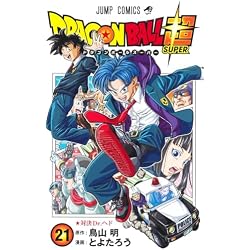 Amazon.co.jp: ドラゴンボール超 1~24巻セット : 本